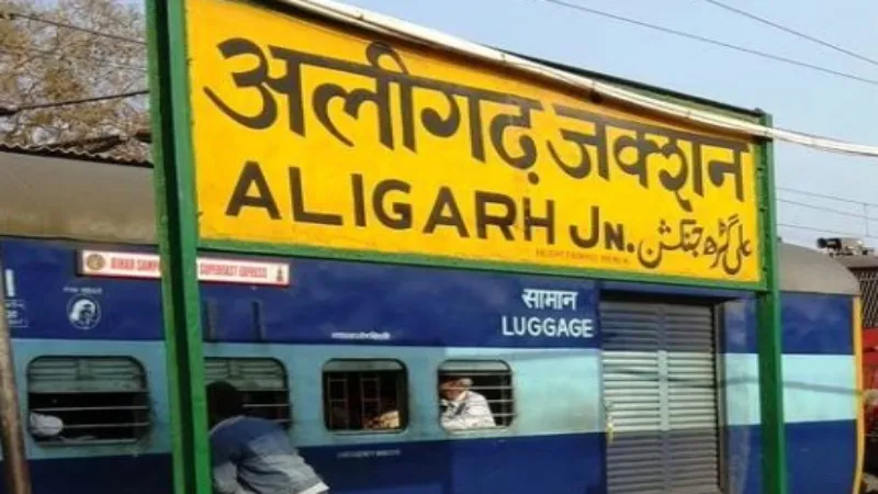 अलीगढ़ का नाम बदलने का प्रस्ताव पास, जल्द मिल सकती है मंजूरी 