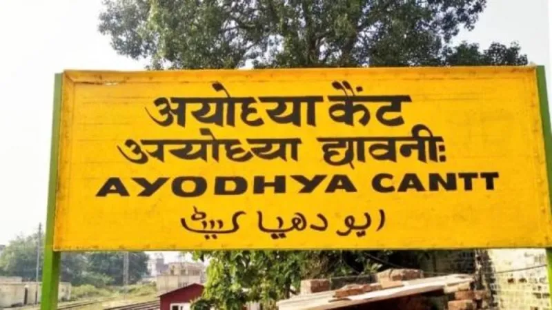 अयोध्या में ट्रैक पर पड़ा मिला साधु का शव, नहीं हो पाई शिनाख्त 