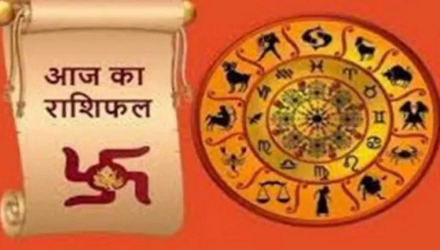आज का राशिफल। 23 नवंबर, 2023