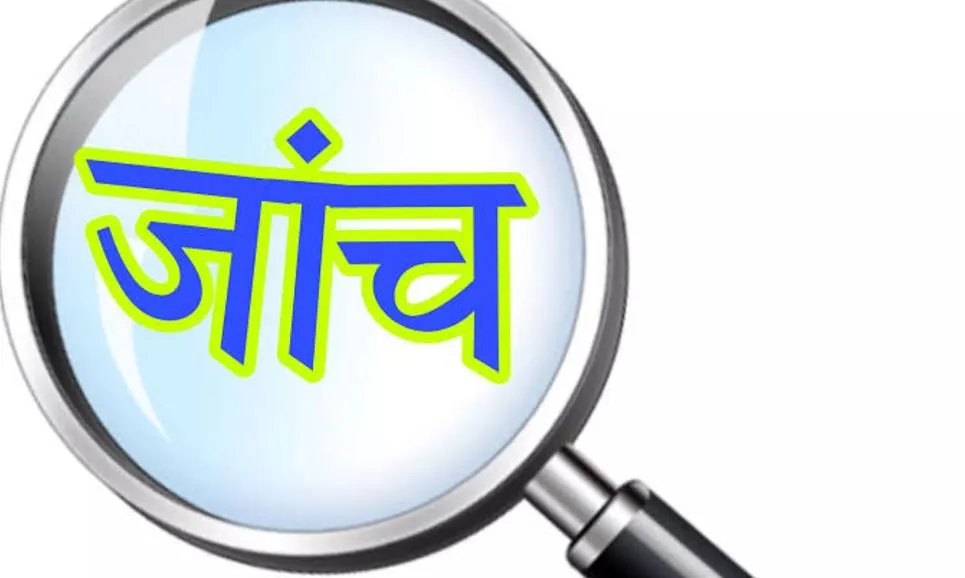 बरेली: निजी स्कूलों और मदरसे के मानकों की होगी जांच, 15 दिन में मांगी रिपोर्ट