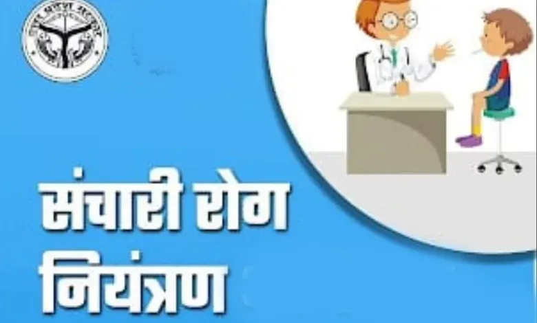 बरेली: संचारी रोग नियंत्रण में बरेली फिर पीछे, मिला 63वां स्थान