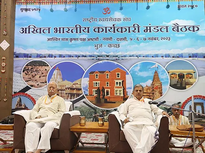  राष्ट्रीय स्वयंसेवक संघ की तीन दिवसीय बैठक भुज में शुरू