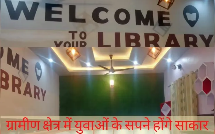 बरेली: 1188 ग्राम पंचायतों में लागू होगा मेरठ माॅडल...खुलेंगी ई-लाइब्रेरी, शासन से बजट मिलने का इंतजार