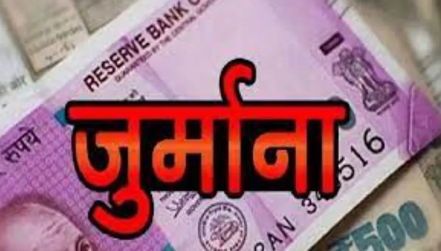 बरेली: प्रतिबंधित पॉलीथिन जब्त कर लगाया 50 हजार का जुर्माना