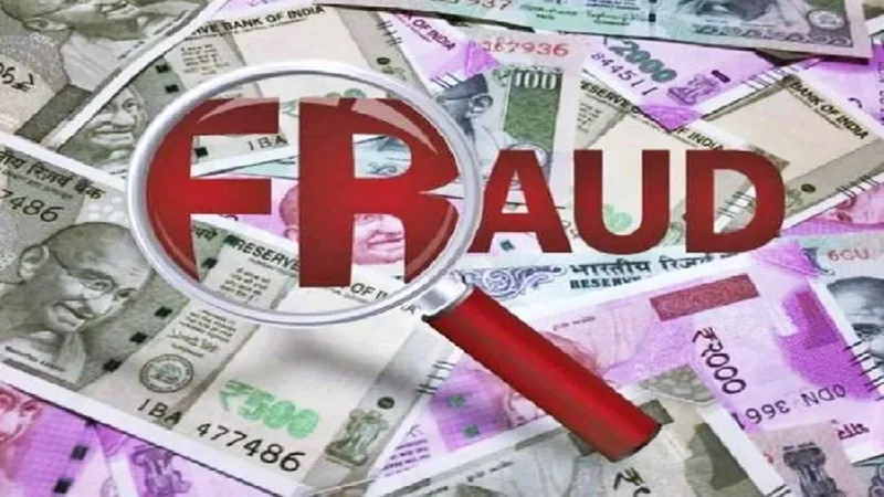 हरदोई: बिजली भुगतान के नाम पर की गई 40.58 लाख की धोखाधड़ी