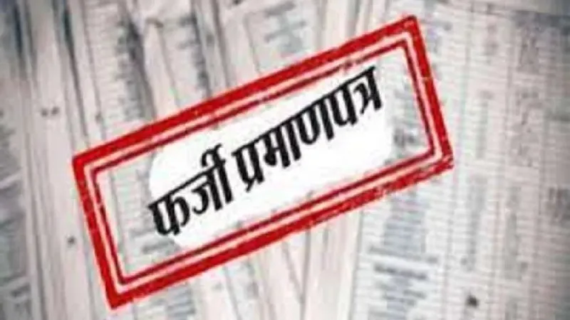 लखनऊ: फर्जी मार्कशीट से पाई डाक विभाग में नौकरी, दस्तावेजों की जांच में सामने आया फर्जीवाड़ा