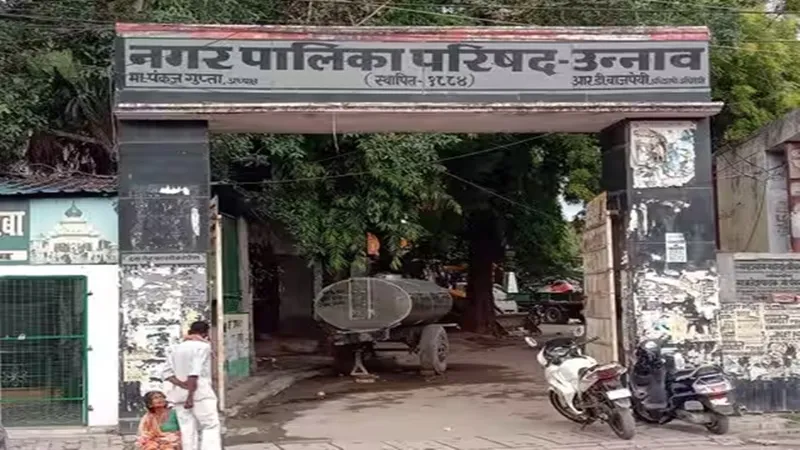 उन्नाव नगर पालिका चेयरमैन प्रतिनिधि पर महिला अधिकारी ने लगाए अभद्रता के आरोप