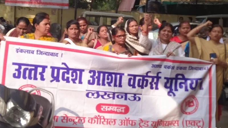 लखनऊ: सीएमओ कार्यालय पर आशाओं ने किया प्रदर्शन, कहा- उनकी बात सुनने वाला कोई नहीं