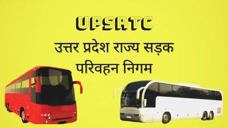 दीपावली से पूर्व यूपी परिवहन निगम ने यात्रियों को दिया बड़ा तोहफा, रोडवेज बसों का किराया हुआ कम!