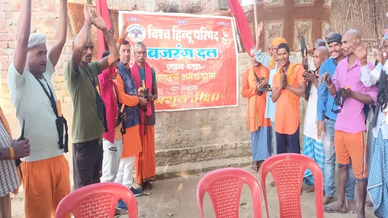 बहराइच: बजरंग दल ने कार्यकर्ताओं को दिलाई त्रिशूल दीक्षा की शपथ