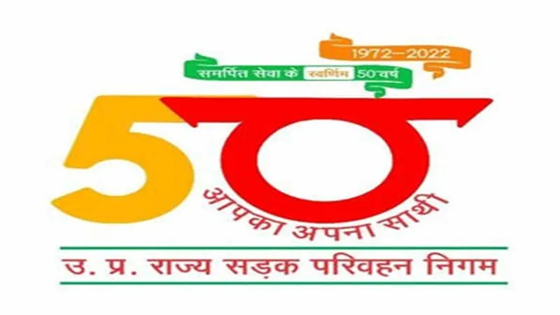 UP Roadways: यूपी रोडवेज के कर्मचारियों के लिए सरकार ने किया यह बड़ा एलान, ड्राइवरों और कंडक्टरों में खुशी का लहर