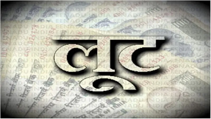 हरदोई: बदमाशों ने महिला को बंधक बना कर की दो लाख की लूट, इलाके में सनसनी