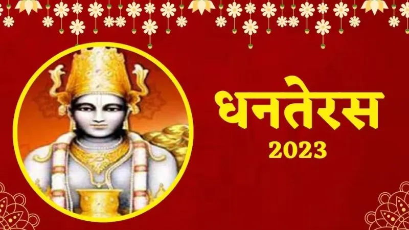 Dhanteras 2023: धनतेरस कल, आज से ही सज गई दुकानें, इस मुहूर्त में करे खरीदारी