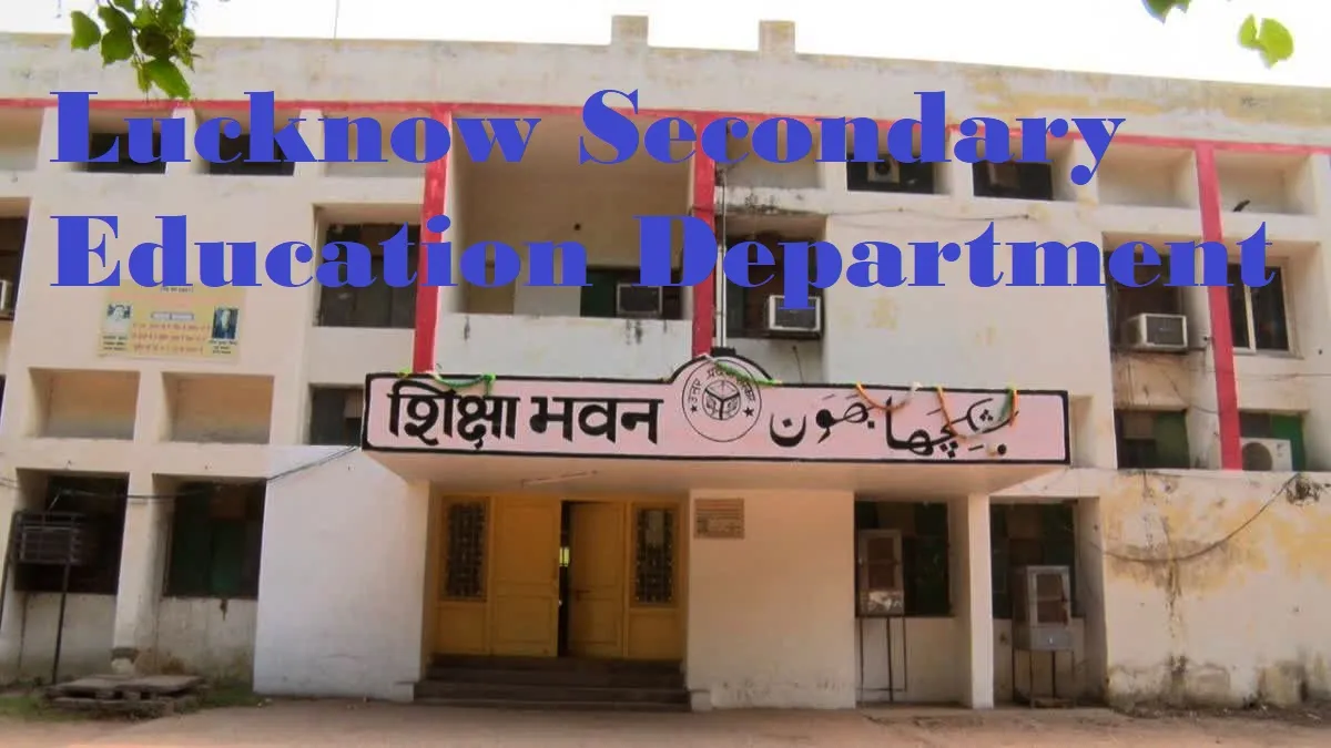लखनऊ माध्ममिक शिक्षा विभाग NPS गड़बड़ी मामले में आरोपी दोनो बाबू सस्पेंड, जेडी की अध्यक्षता में जांच कमेटी गठित