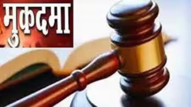 सुलतानपुर: अदालत ने तीन के खिलाफ जारी किया गिरफ्तारी वारंट, जानें मामला