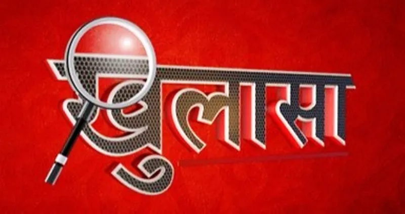 बाजपुर: हुआ खुलासा - Live-in Relationship में रह रही युवती ने ही उतारा था प्रेमी को मौत के घाट