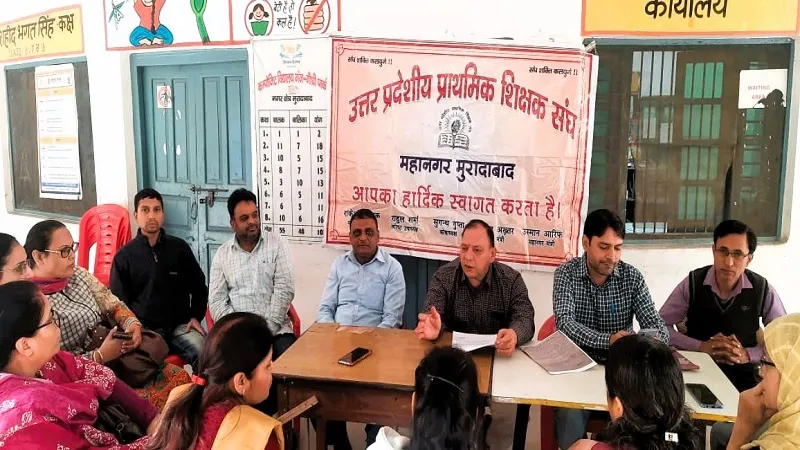 मुरादाबाद : बेसिक शिक्षा विभाग में भी हो एनपीएस निवेश की जांच