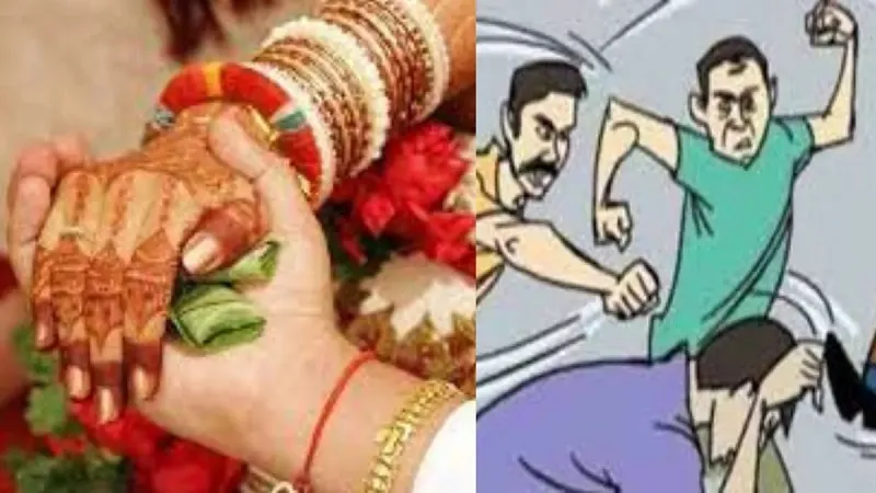 रामपुर: अधिक महर बांधने पर भिड़े बाराती, बारात में इतने लात-घूंसे चले कि बिना दुल्हन लौट गया दूल्हा