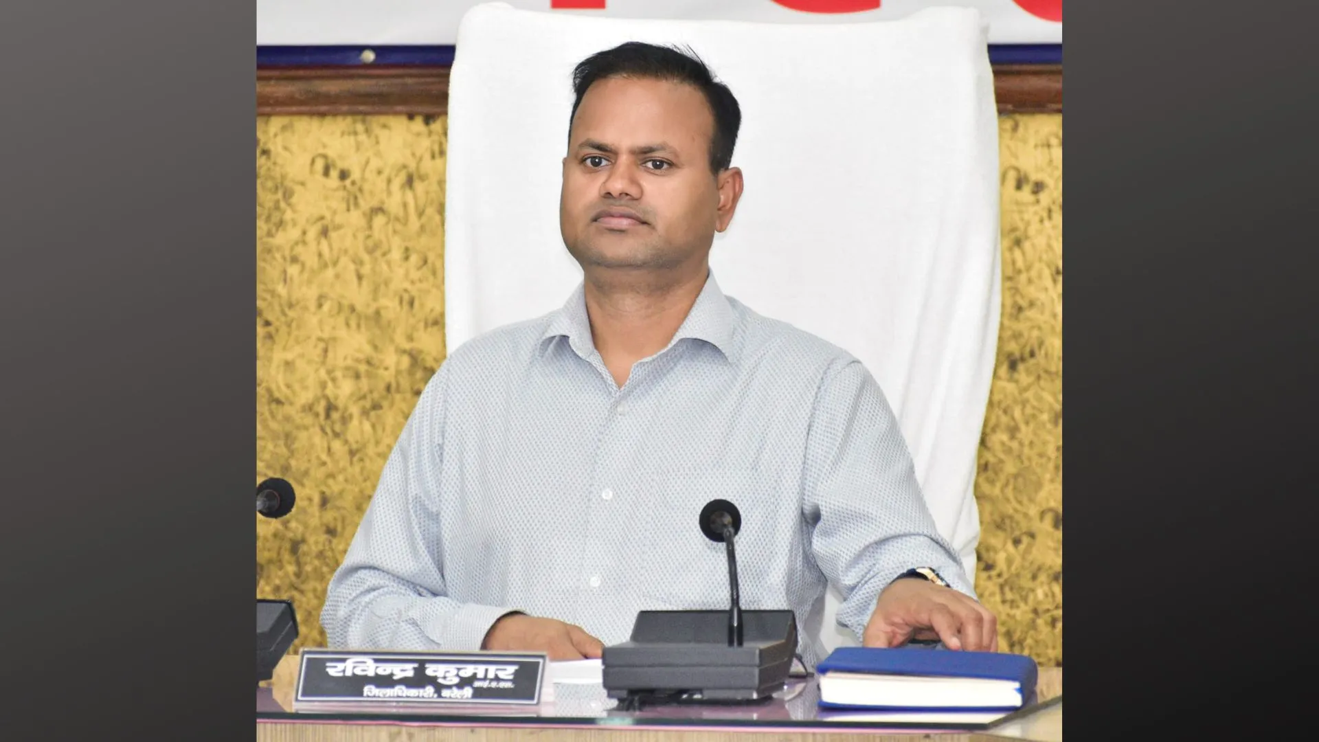 बरेली: अब गुमराह नहीं कर सकेंगे अफसर...डीएम सीधे रखेंगे नजर