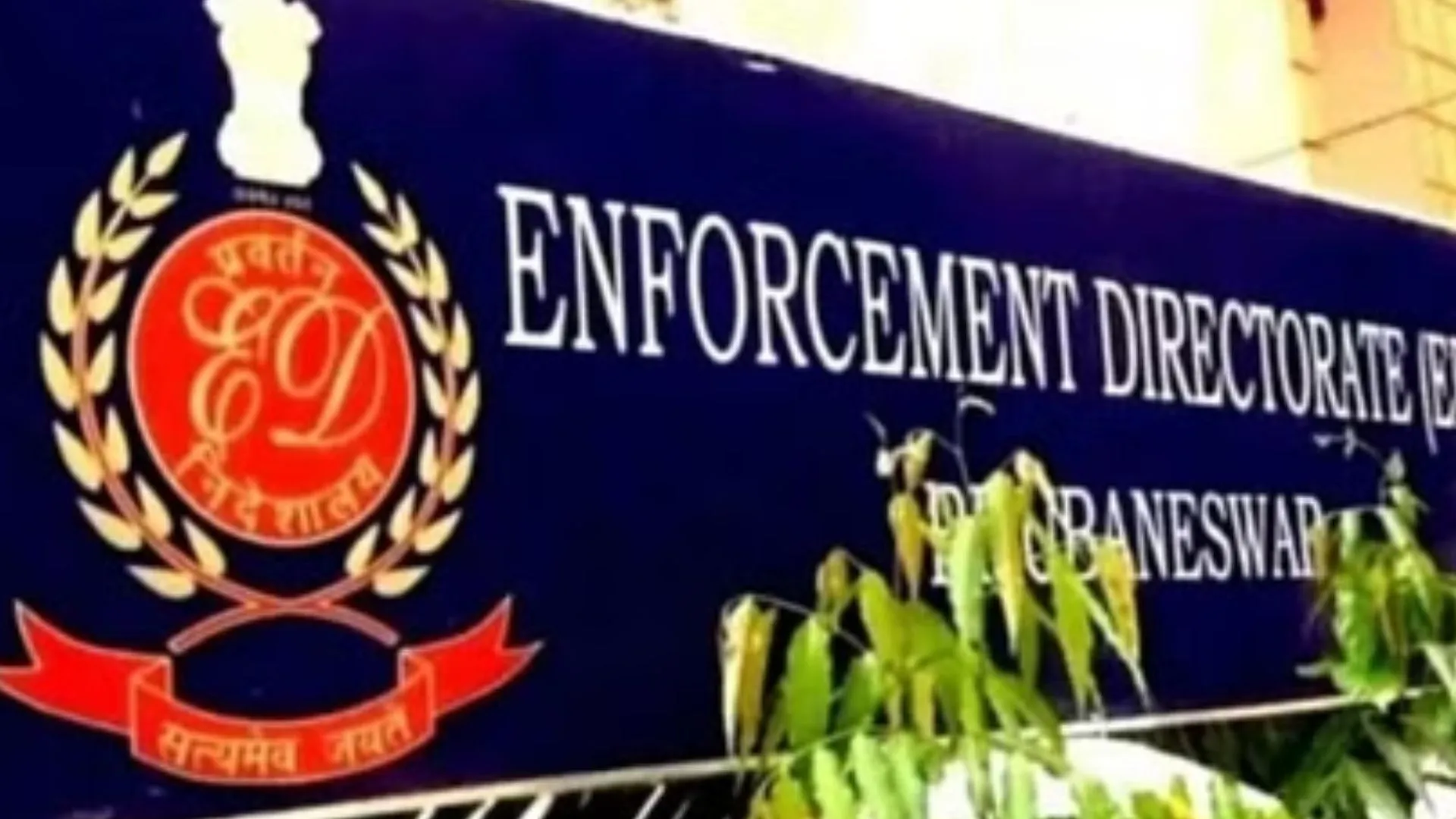 जल जीवन मिशन ‘घोटाले’ से जुड़े धनशोधन के मामले में राजस्थान में ईडी का छापा 