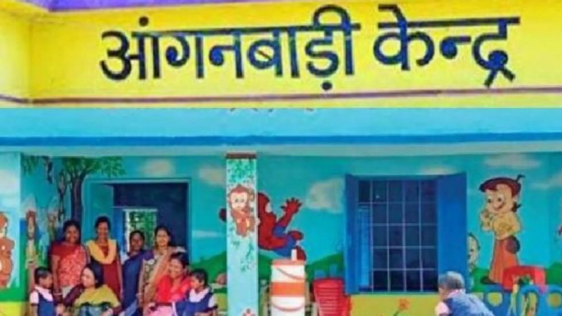 बरेली: एक सुपरवाइजर के सहारे 100 आंगनबाड़ी केंद्र...कैसे रफ्तार पकड़ें योजनाएं