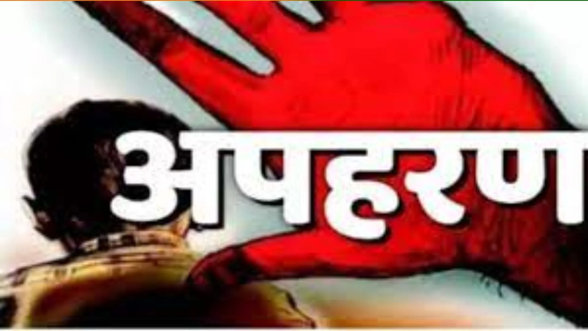 मुरादाबाद: कॉलेज के कर्मचारी ने बेटे के अपहरण का लगाया आरोप, मौके पर पहुंची पुलिस 