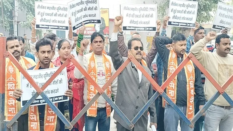 मुरादाबाद: 'टीएमयू में कई छात्राओं की मौत की हो सीबीआई जांच', कलेक्ट्रेट कार्यालय पर शिवसैनिक ने किया प्रदर्शन 