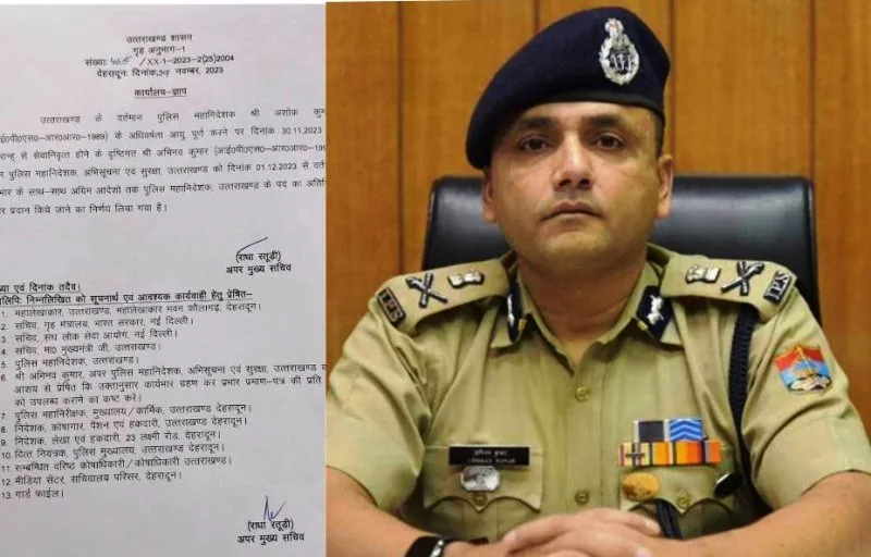 देहरादून: उत्तराखंड के नए डीजीपी होंगे अभिनव कुमार 