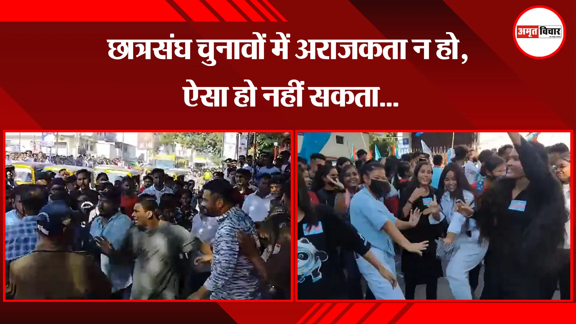 हल्द्वानी: छात्रसंघ चुनावों में अराजकता न हो, ऐसा हो नहीं सकता...