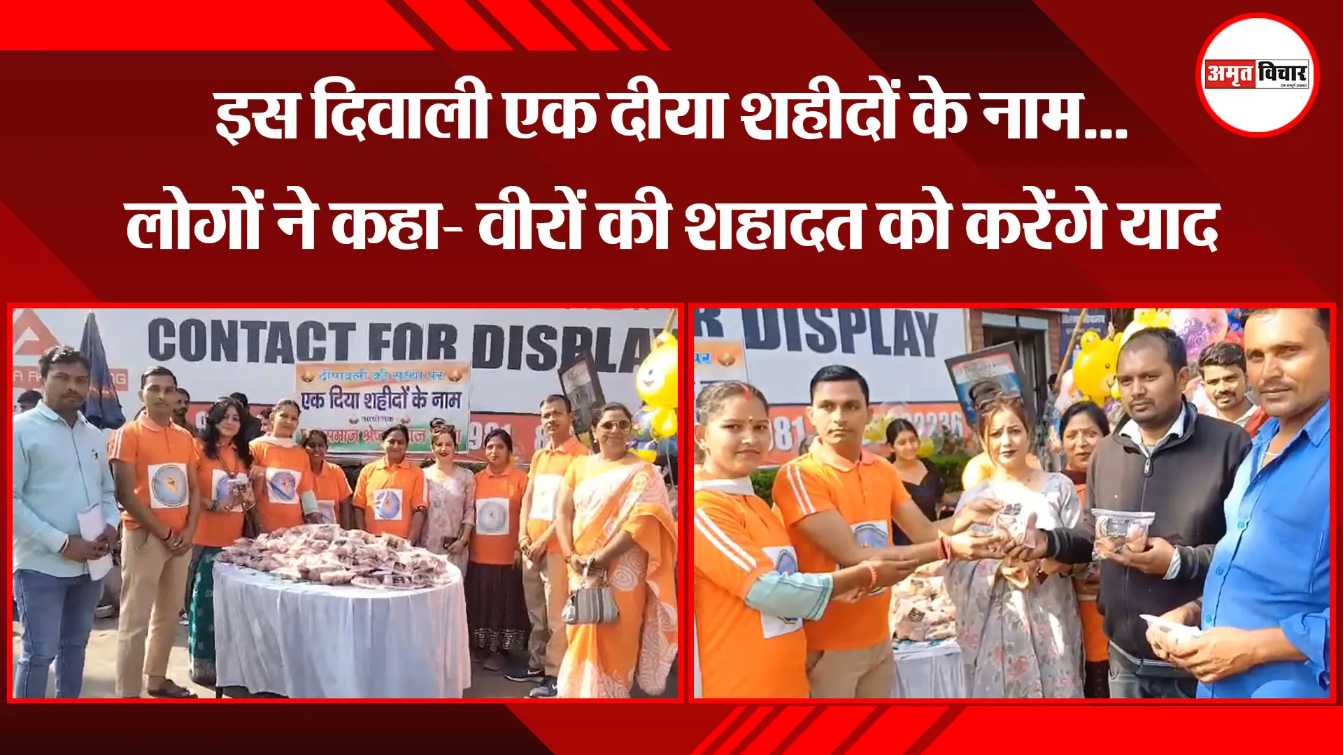 हल्द्वानी: इस दिवाली एक दीया शहीदों के नाम... लोगों ने कहा- वीरों की शहादत को करेंगे याद