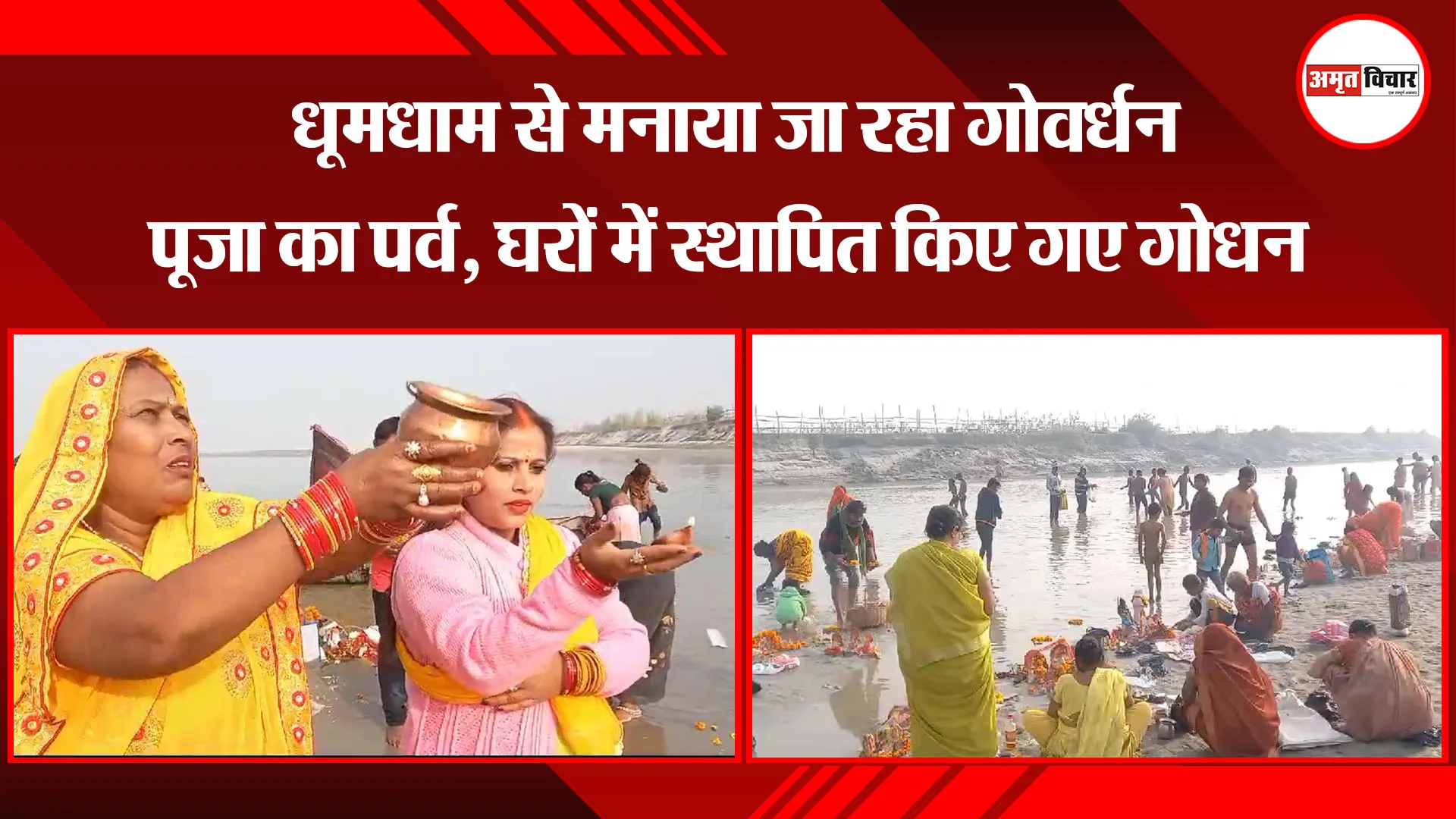 अयोध्या: रामनगरी में 'यमराज की पूजा', दीर्घायु की कामना लेकर यमथरा घाट पहुंचे श्रद्धालु
