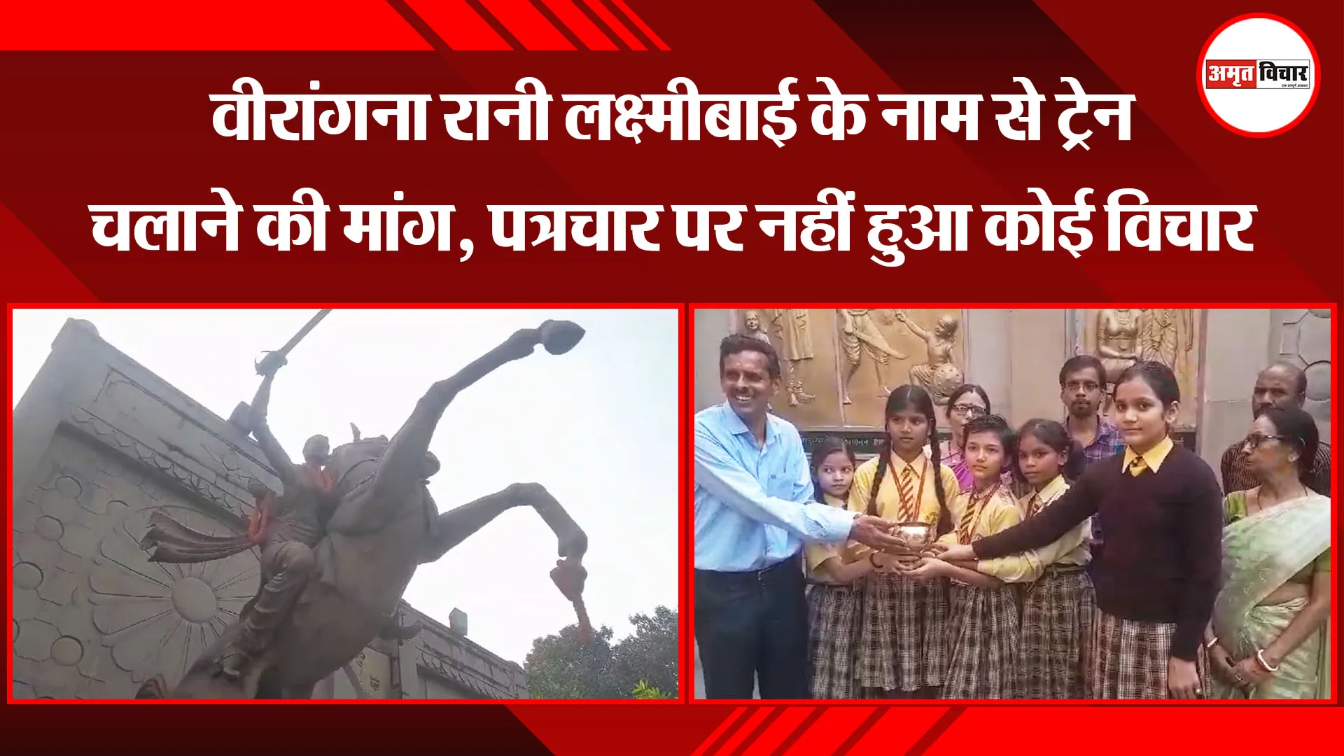 वाराणसी: वीरांगना रानी लक्ष्मीबाई के नाम से ट्रेन चलाने की मांग, पत्रचार पर नहीं हुआ कोई विचार