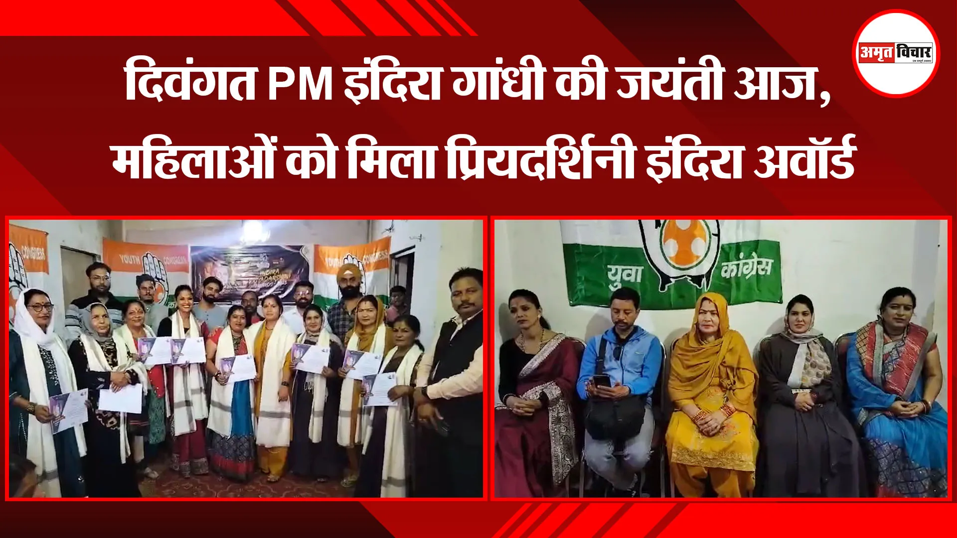  हल्द्वानी: दिवंगत PM इंदिरा गांधी की जयंती आज, महिलाओं को मिला प्रियदर्शिनी इंदिरा अवॉर्ड 