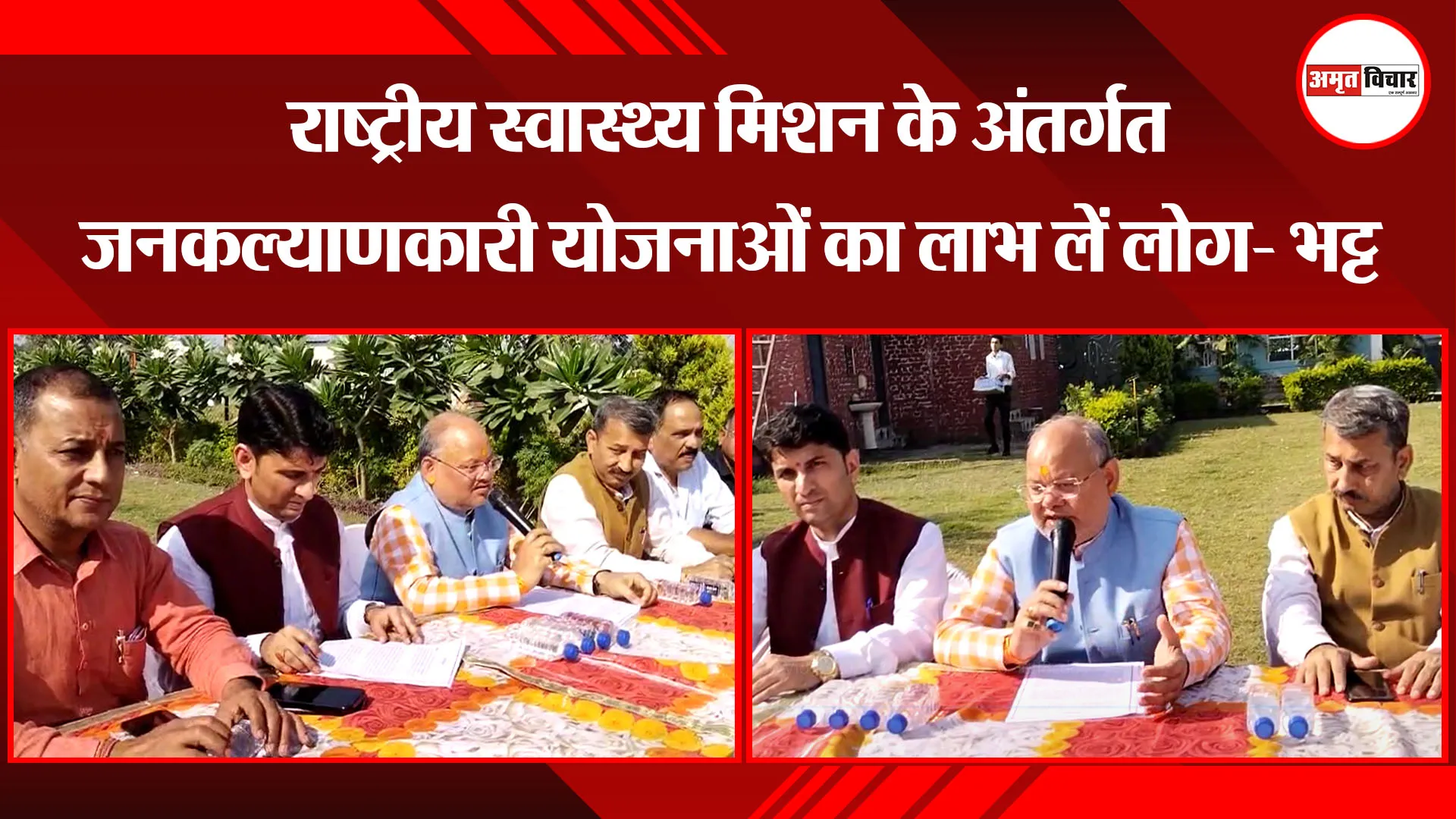 हल्द्वानी: राष्ट्रीय स्वास्थ्य मिशन के अंतर्गत जनकल्याणकारी योजनाओं का लाभ लें लोग- भट्ट