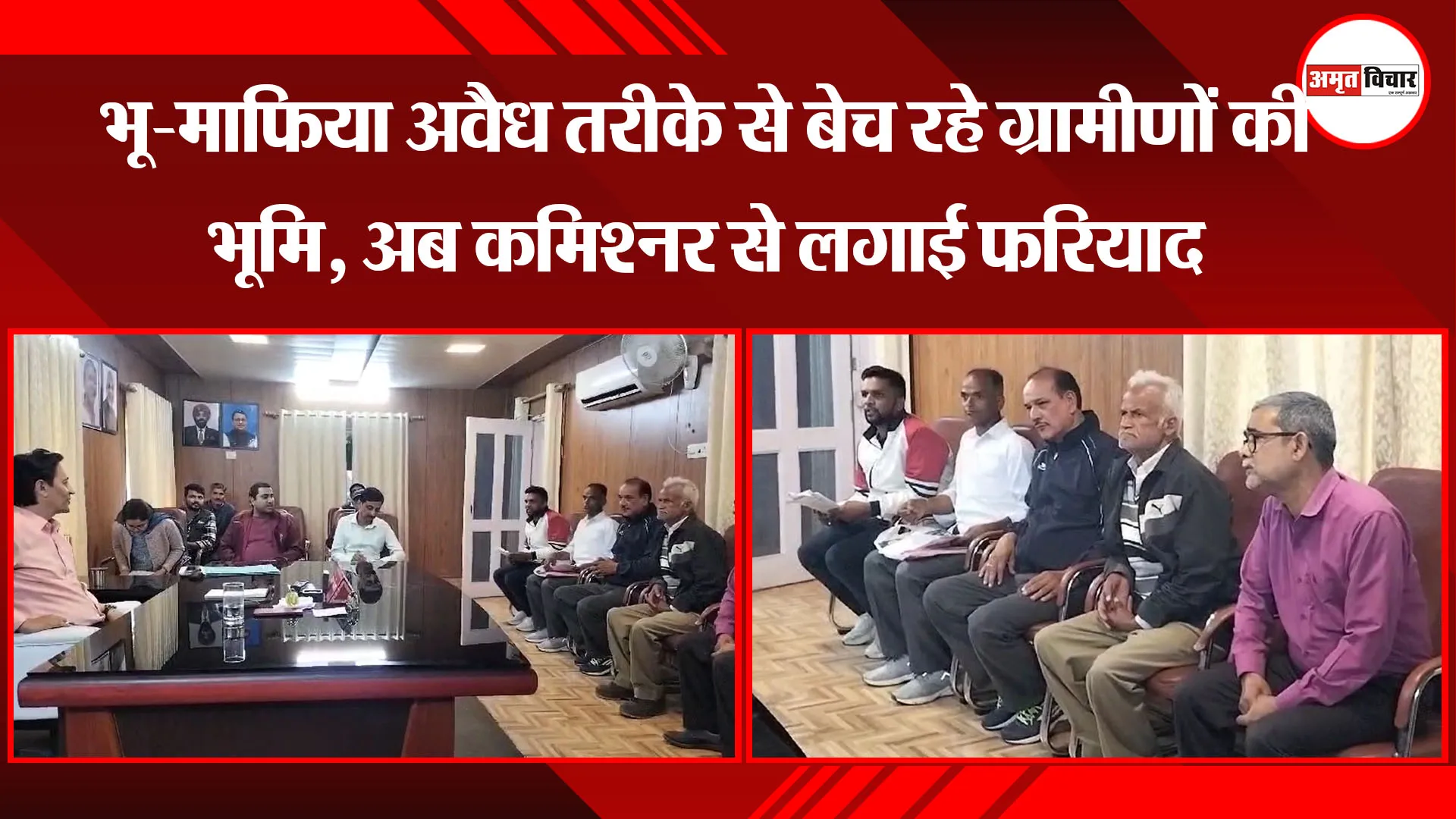  हल्द्वानी: भू-माफिया अवैध तरीके से बेच रहे ग्रामीणों की भूमि, अब कमिश्नर से लगाई फरियाद