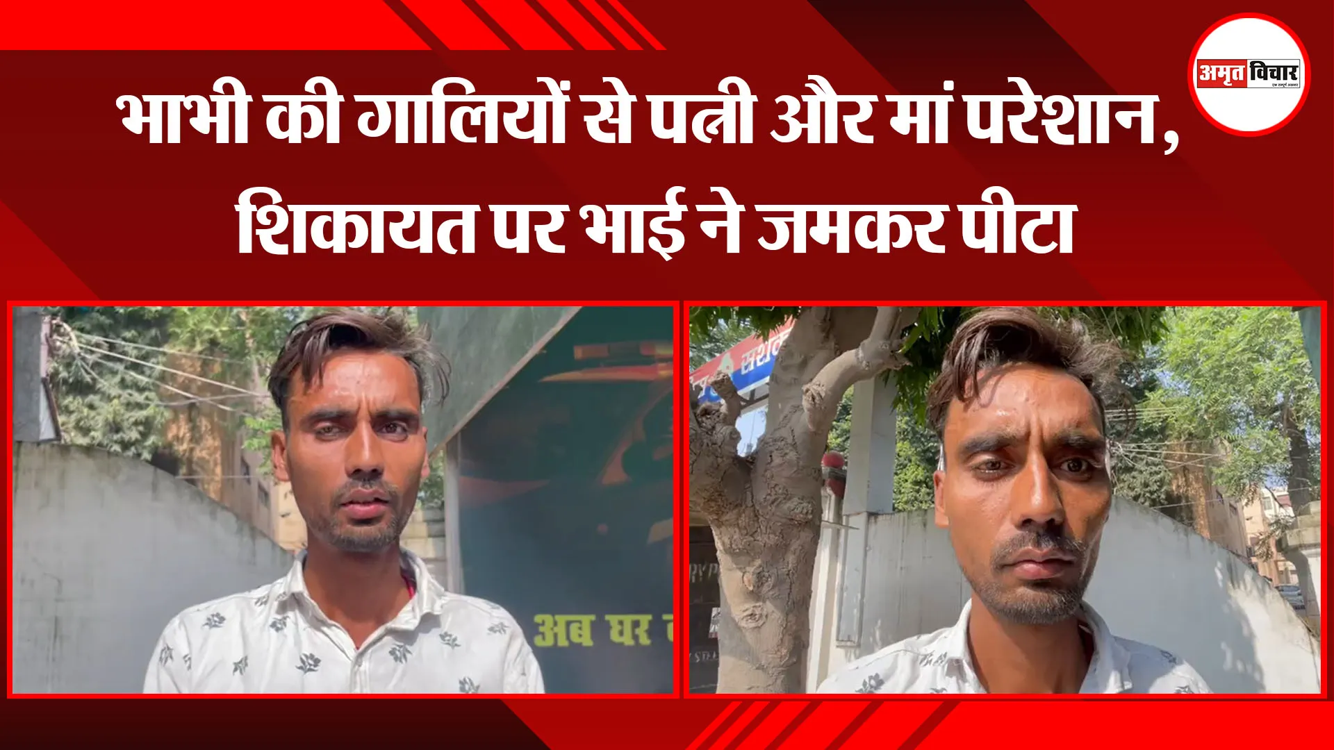 बरेली: भाभी की गालियों से पत्नी और मां परेशान, शिकायत पर भाई ने जमकर पीटा 