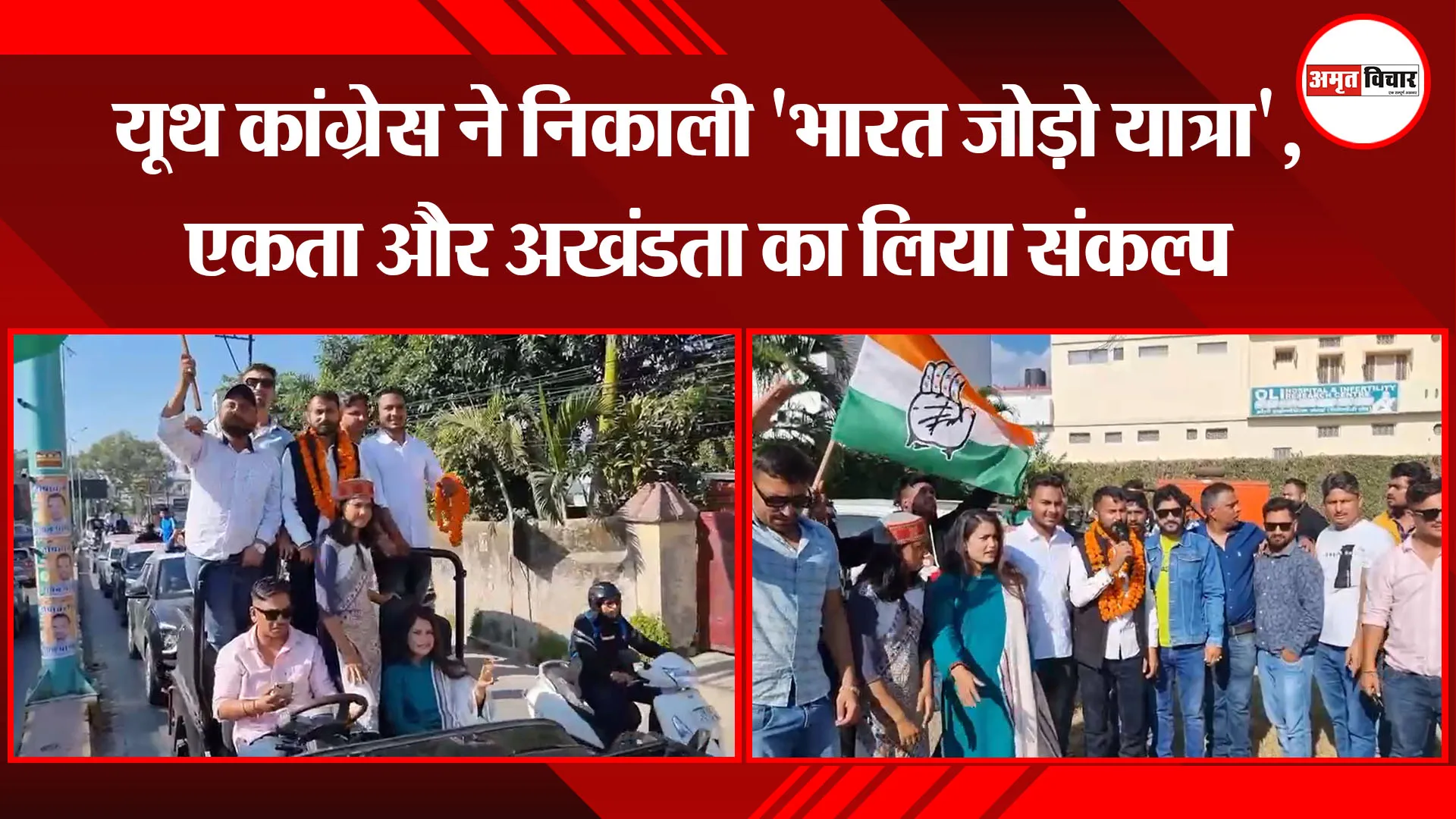 हल्द्वानी: यूथ कांग्रेस ने निकाली 'भारत जोड़ो यात्रा', एकता और अखंडता का लिया संकल्प