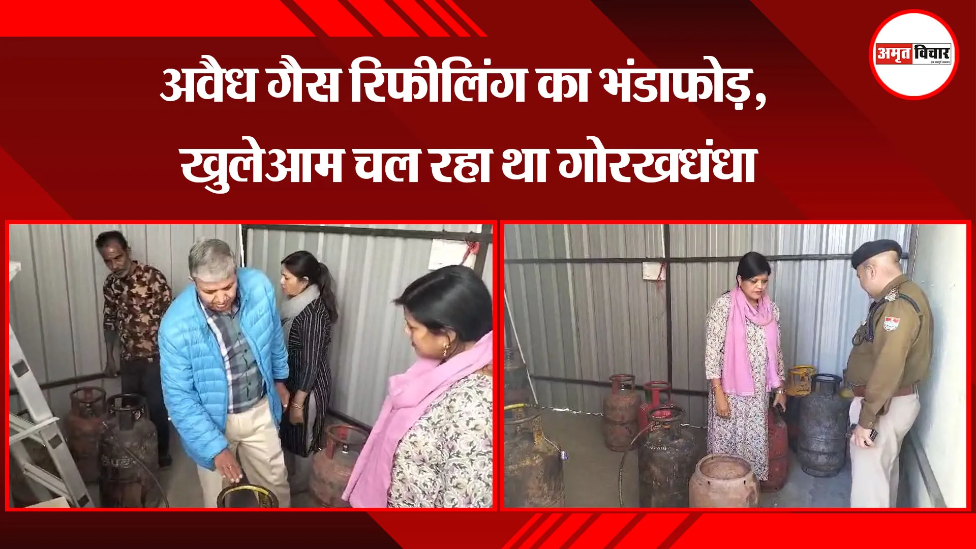 हल्द्वानी: अवैध गैस रिफीलिंग का भंडाफोड़, खुलेआम चल रहा था गोरखधंधा