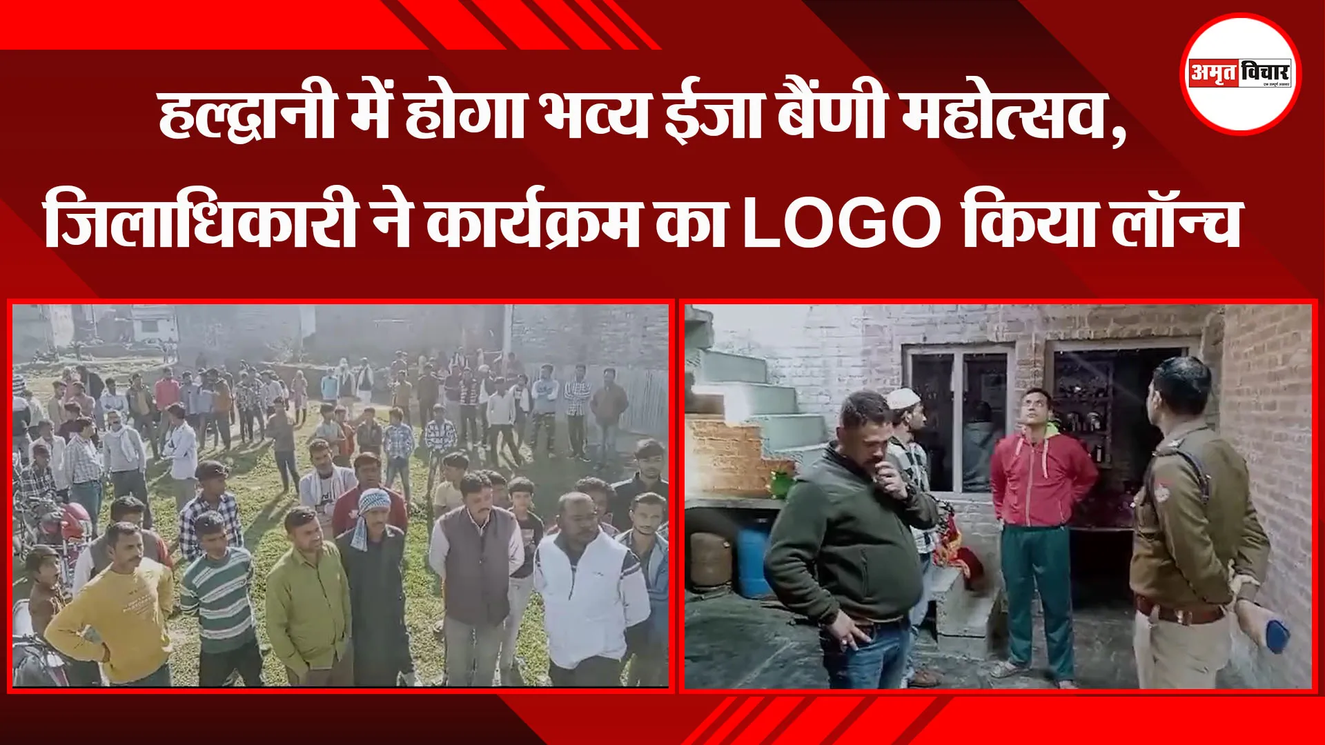  काशीपुर: अंधविश्वास में हुई दोनों बहनों की हत्या या मामला कुछ और… 