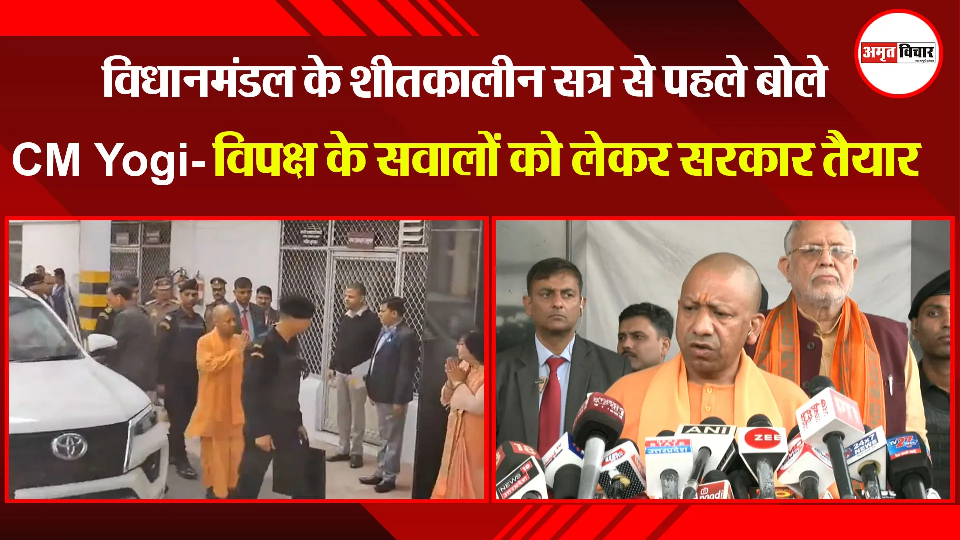 लखनऊ: विधानमंडल के शीतकालीन सत्र से पहले बोले CM Yogi- विपक्ष के सवालों को लेकर सरकार तैयार
