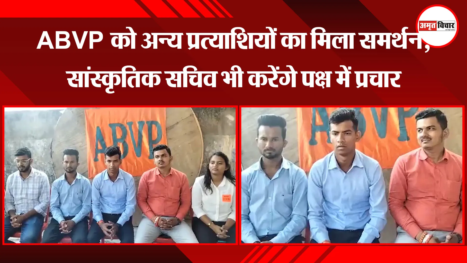 हल्द्वानी:ABVP को अन्य प्रत्याशियों का मिला समर्थन, सांस्कृतिक सचिव भी करेंगे पक्ष में प्रचार
