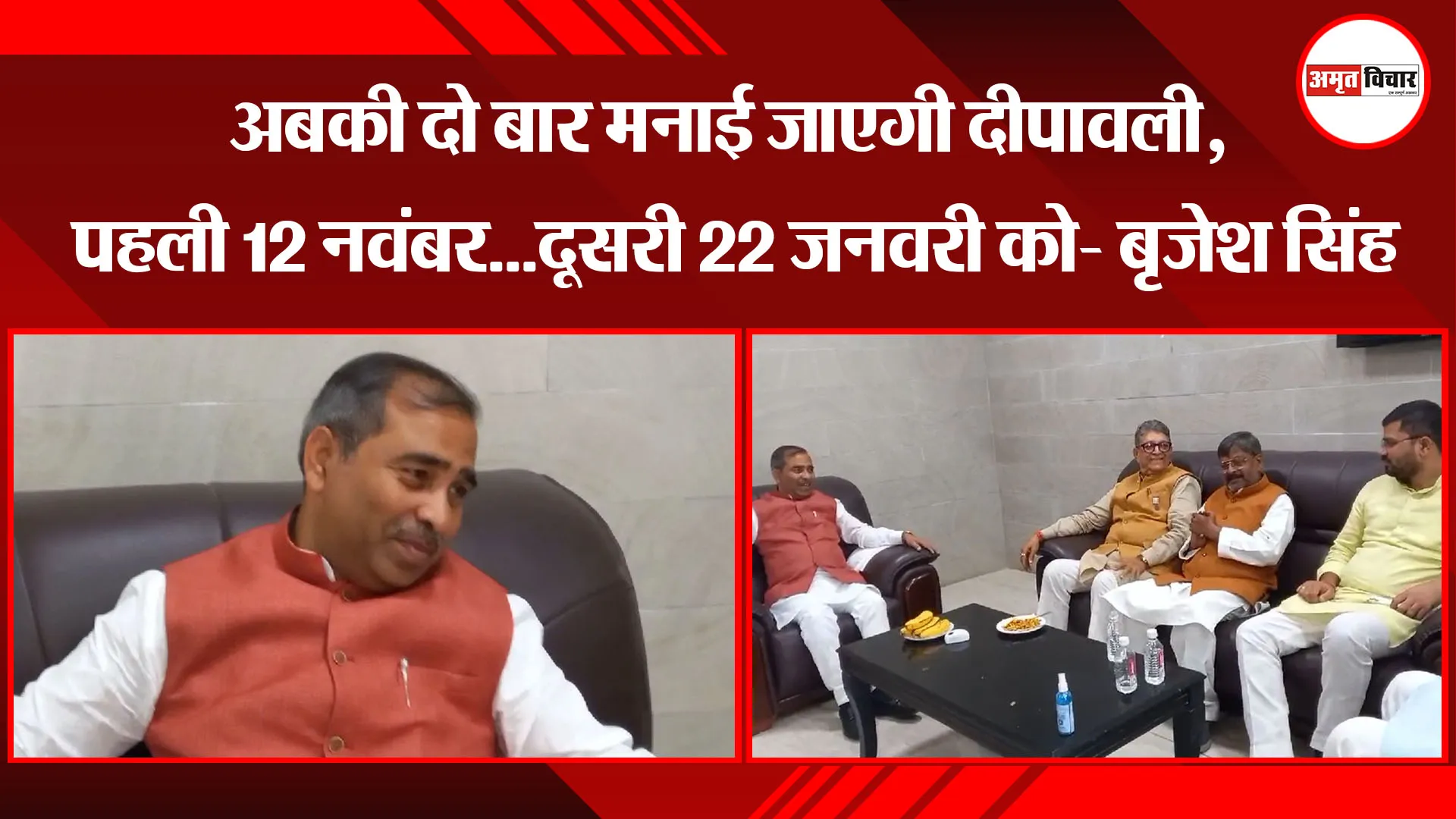 अयोध्या: अबकी दो बार मनाई जाएगी दीपावली, पहली 12 नवंबर...दूसरी 22 जनवरी को- बृजेश सिंह