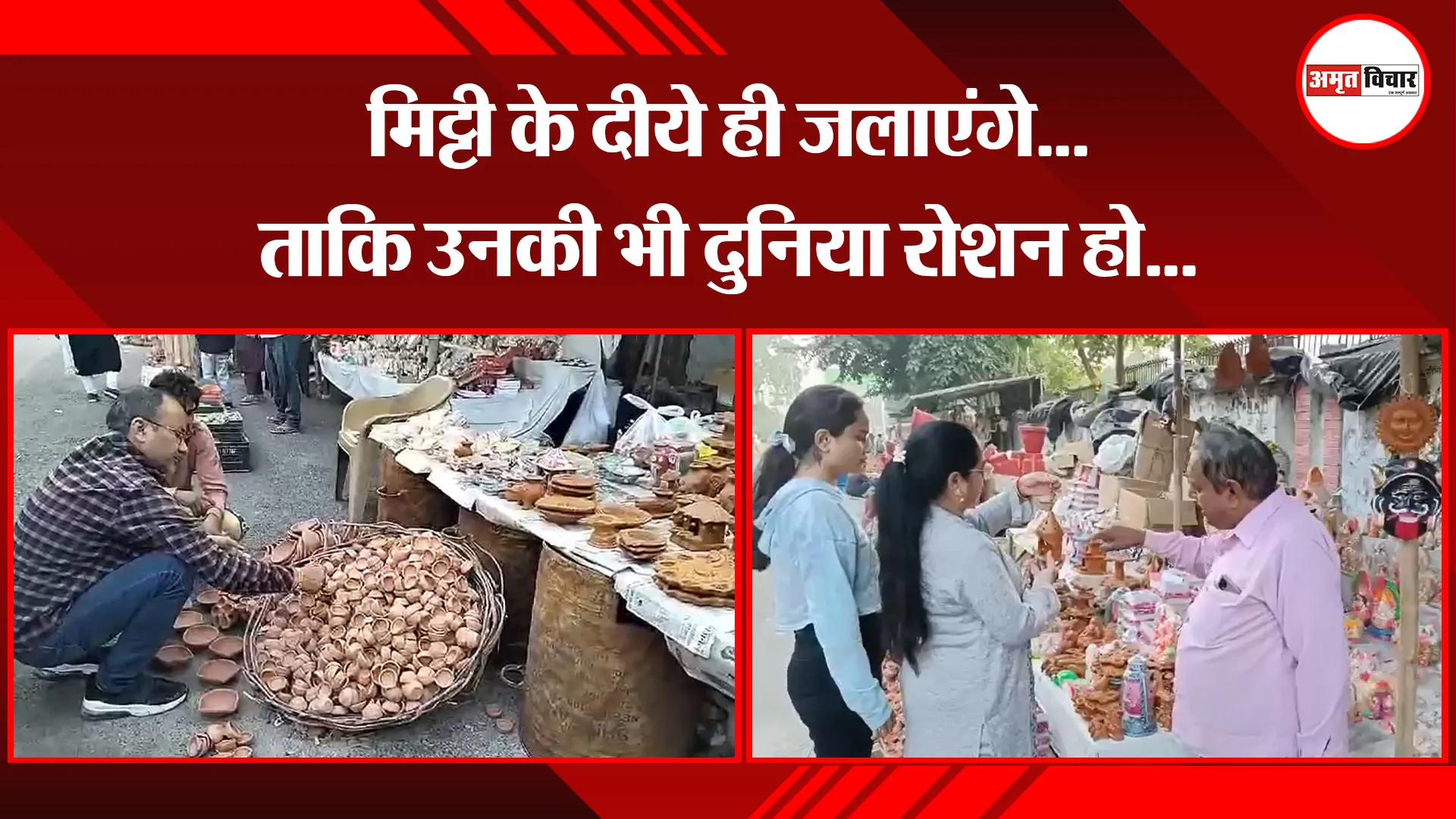 हल्द्वानी: मिट्टी के दीये ही जलाएंगे...ताकि उनकी भी दुनिया रोशन हो...