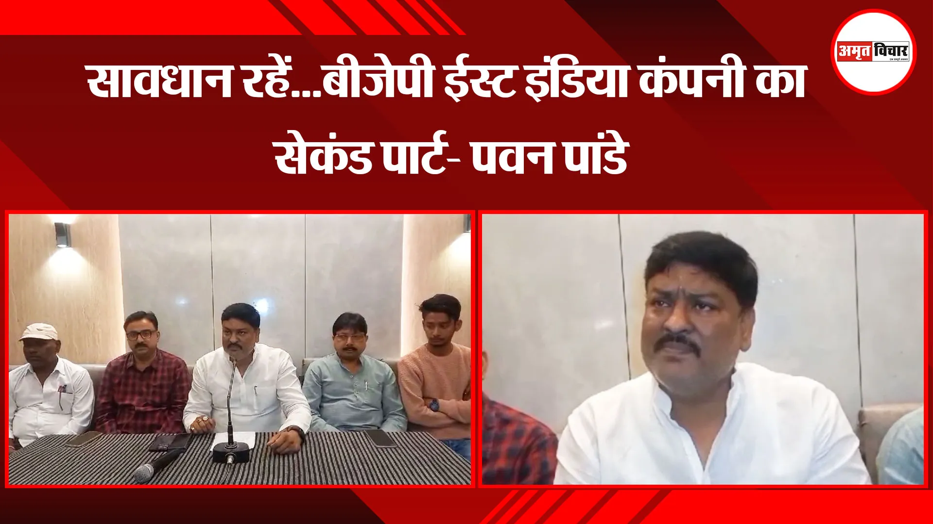 अयोध्या: सावधान रहें...बीजेपी ईस्ट इंडिया कंपनी का सेकंड पार्ट- पवन पांडे