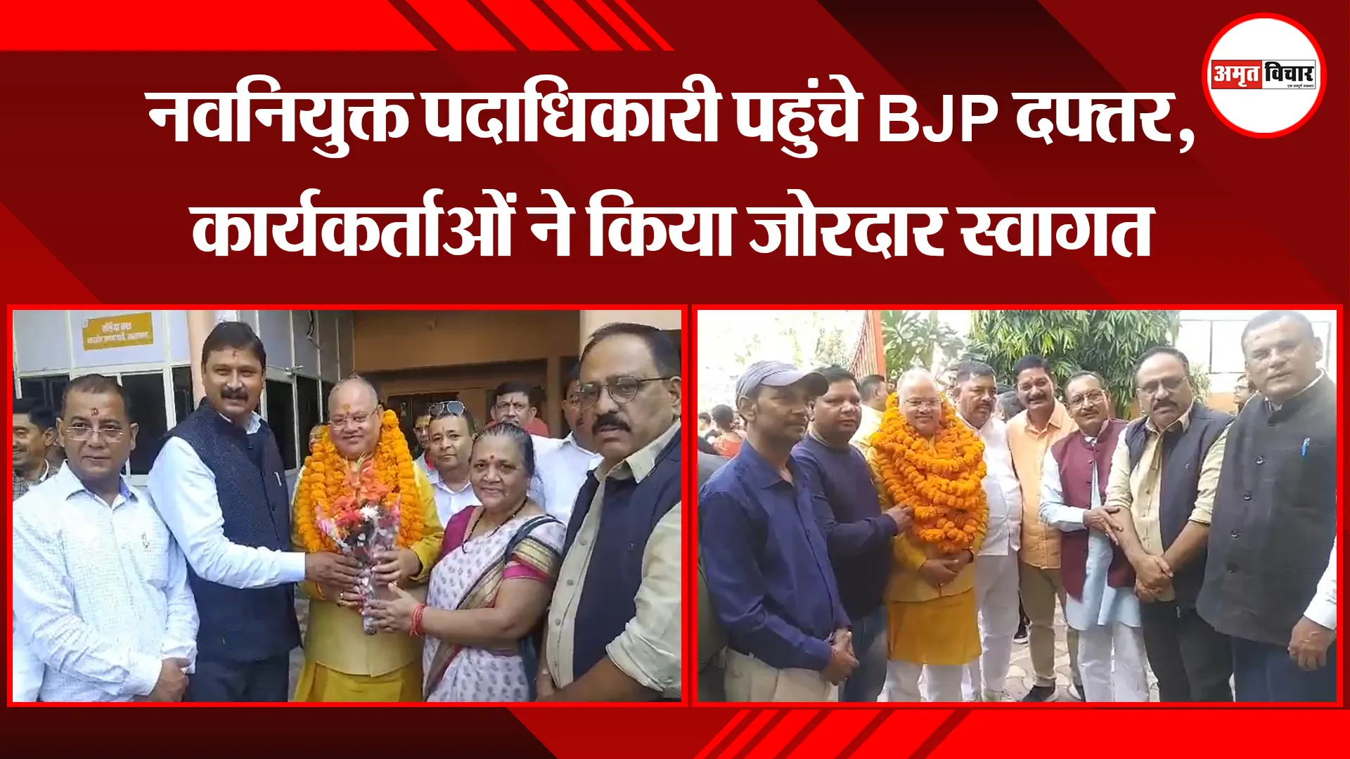 हल्द्वानी: नवनियुक्त पदाधिकारी पहुंचे BJP दफ्तर, कार्यकर्ताओं ने किया जोरदार स्वागत