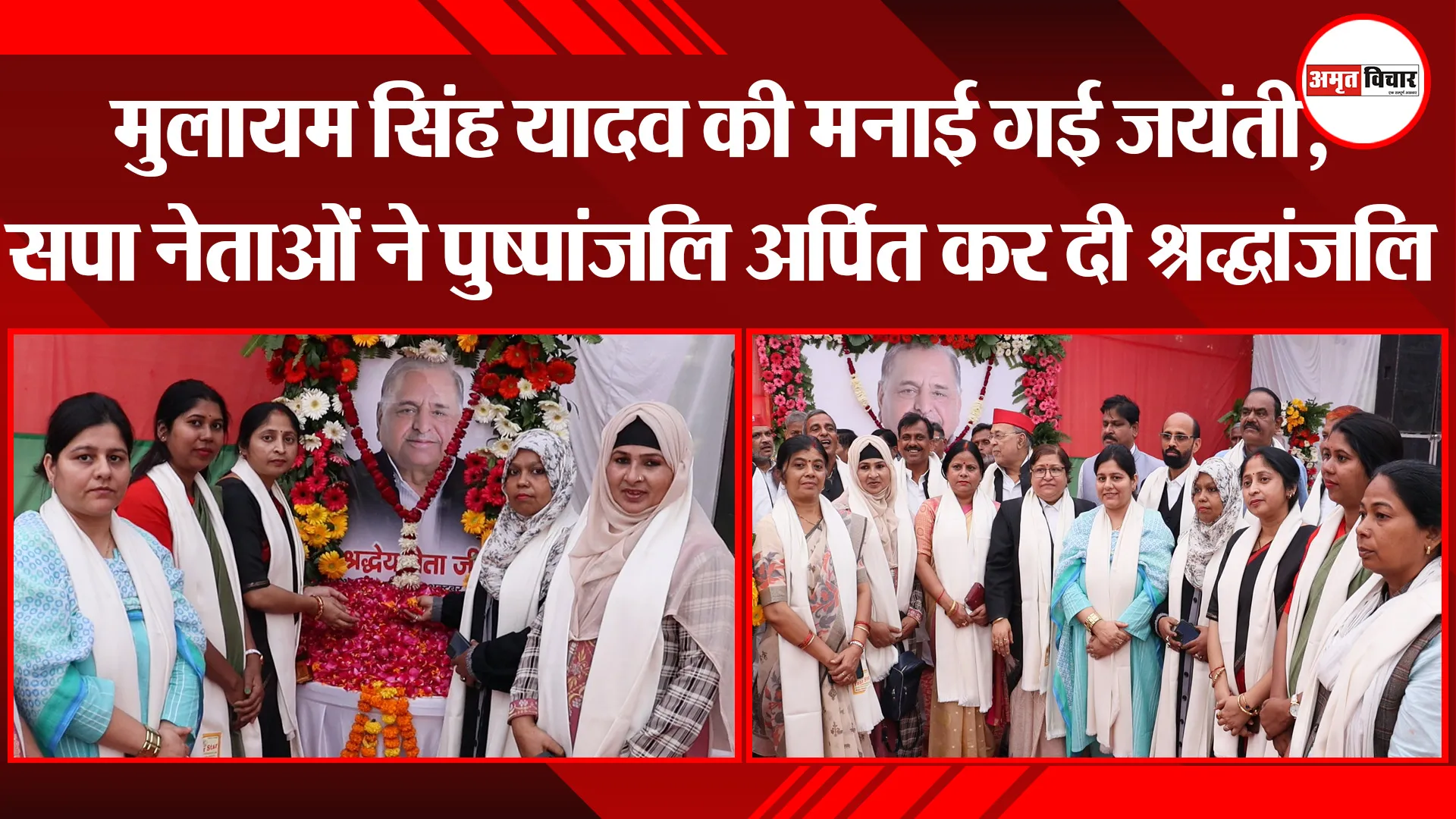 लखनऊ: मुलायम सिंह यादव की मनाई गई जयंती, सपा नेताओं ने पुष्पांजलि अर्पित कर दी श्रद्धांजलि