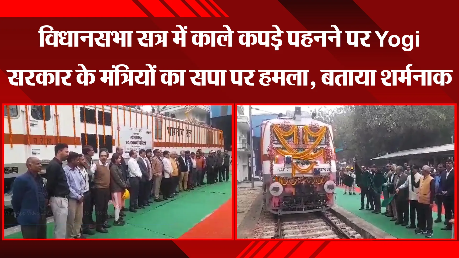 वाराणसी: बरेका निर्मित 10,000वां रेल इंजन राष्ट्र को समर्पित, जीएम बासुदेव पांडा ने दिखाई हरी झंडी