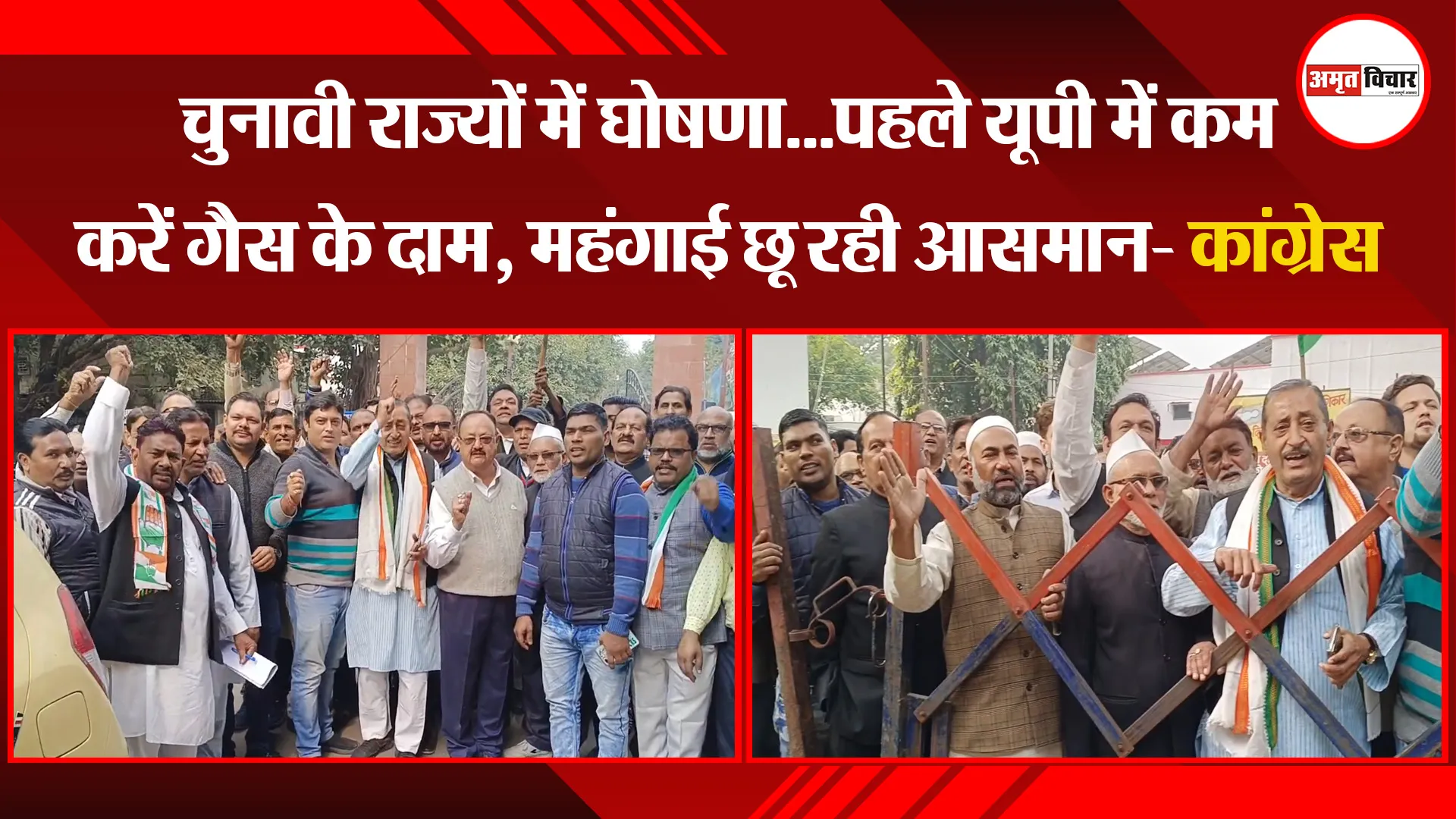 मुरादाबाद: चुनावी राज्यों में घोषणा...पहले यूपी में कम करें गैस के दाम, महंगाई छू रही आसमान- कांग्रेस