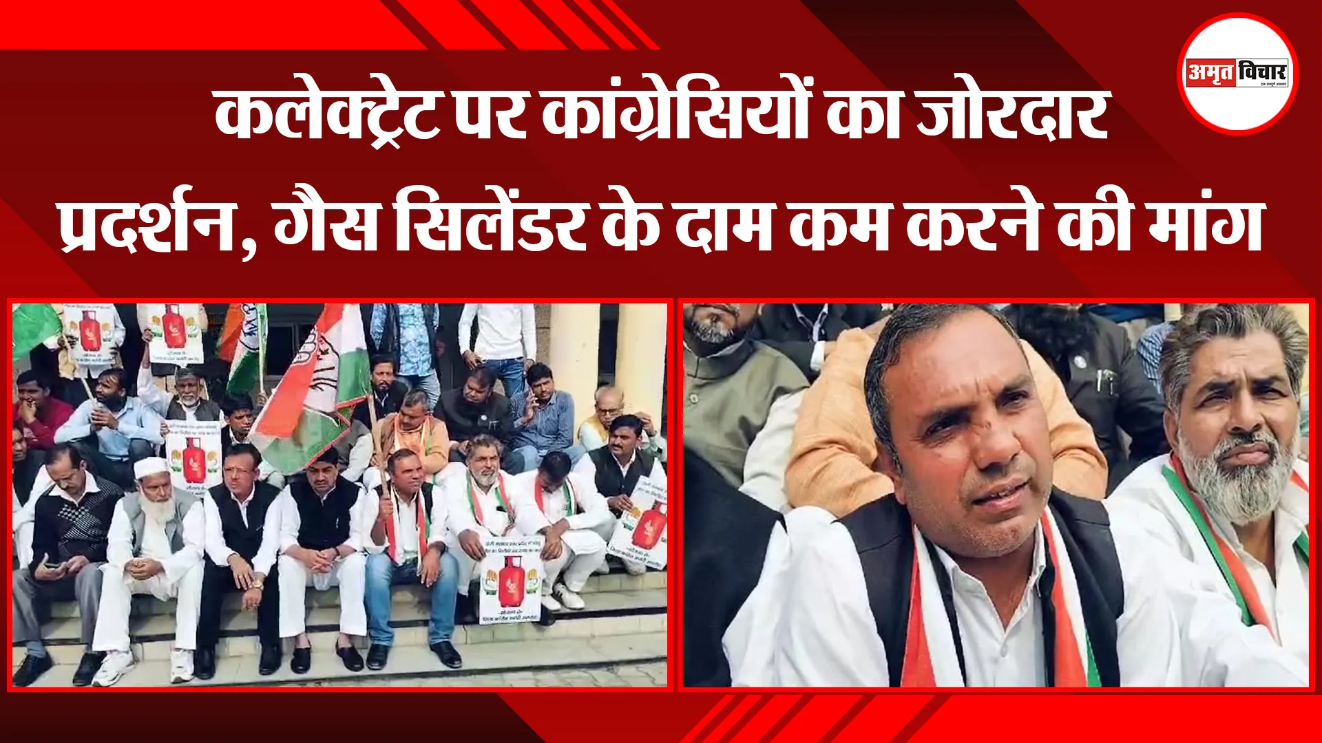अमरोहा: कलेक्ट्रेट पर कांग्रेसियों का जोरदार प्रदर्शन, गैस सिलेंडर के दाम कम करने की मांग