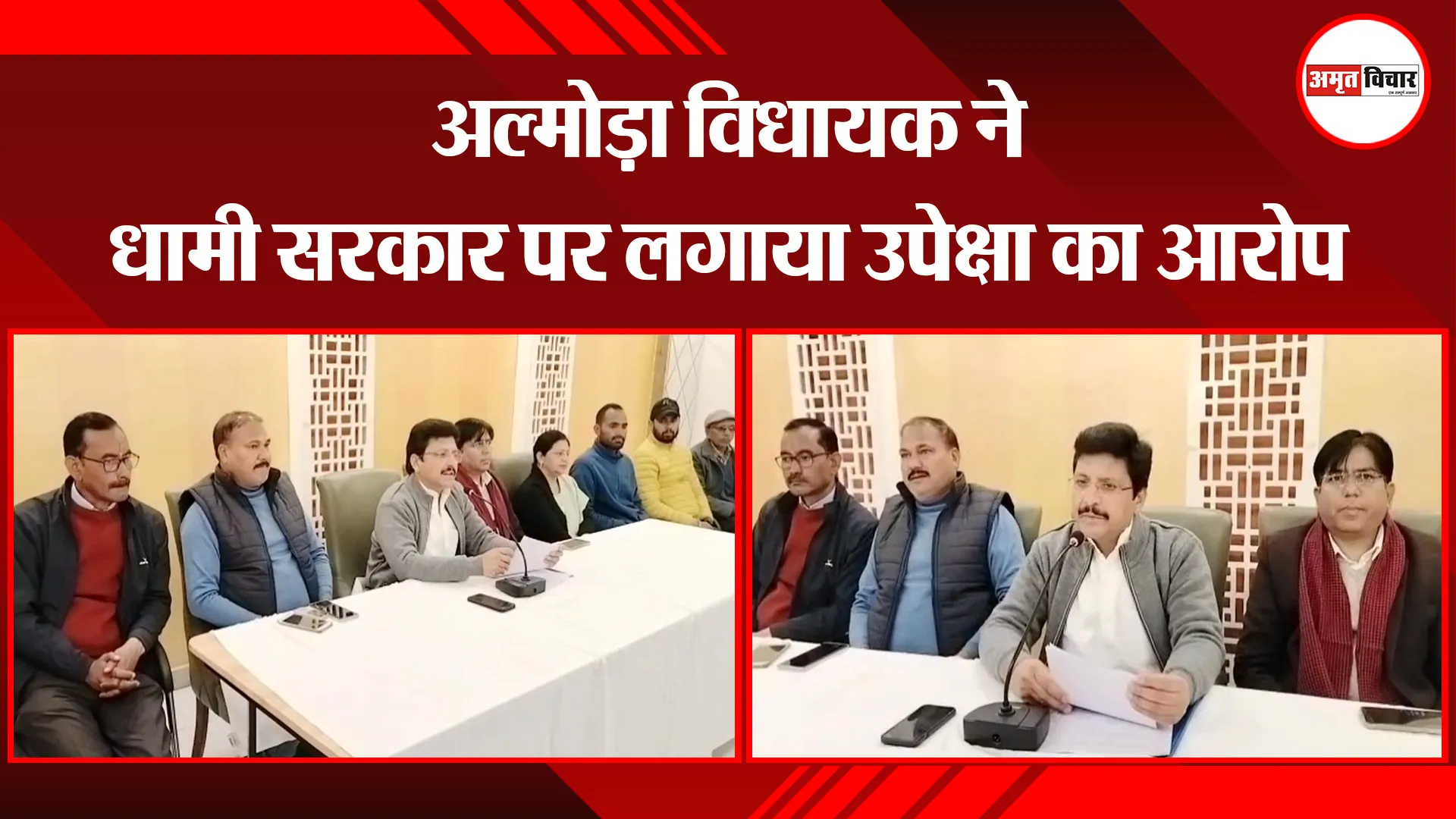 अल्मोड़ा विधायक ने धामी सरकार पर लगाया उपेक्षा का आरोप